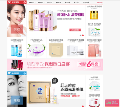 化妝品小程序與商城系統(tǒng)開發(fā)--瑞虎化妝品商城網(wǎng)站建設項目