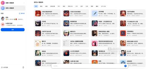 字節(jié)跳動(dòng)開發(fā)智能問答 文本創(chuàng)作 圖片生成多功能集合機(jī)器人平臺(tái) 豆包