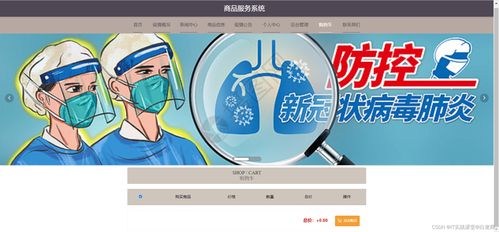 精品springcloud商品服務(wù)系統(tǒng)微服務(wù)分布式疫情下購物商城 計(jì)算機(jī)畢業(yè)設(shè)計(jì) 微服務(wù) 商品服務(wù) 疫情下的購物商城 課程設(shè)計(jì) 可定制