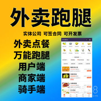 【小程序開發(fā)公眾號平臺設(shè)計(jì)app商城定制社區(qū)團(tuán)購系統(tǒng)模板源碼】- 
