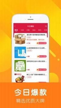 橘米粒app下載 橘米粒 省錢購(gòu)物商城 安卓版v1.3下載 91手游網(wǎng)