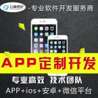 長(zhǎng)沙app定制開(kāi)發(fā)公司行業(yè)成功案例