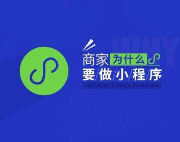 小程序開(kāi)發(fā)