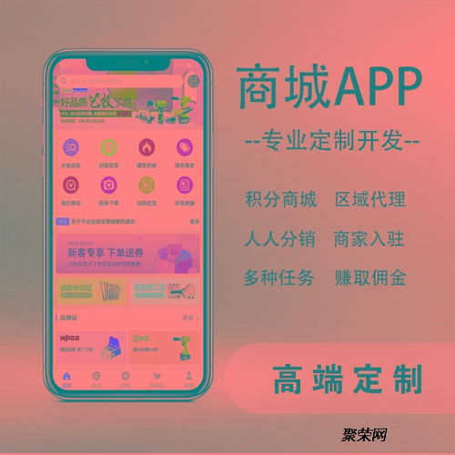 微信小程序開發(fā)定制公眾號搭建商城